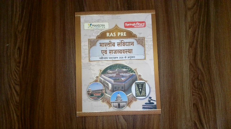 Bharatiya Samvidhan Evam Rajvyavastha