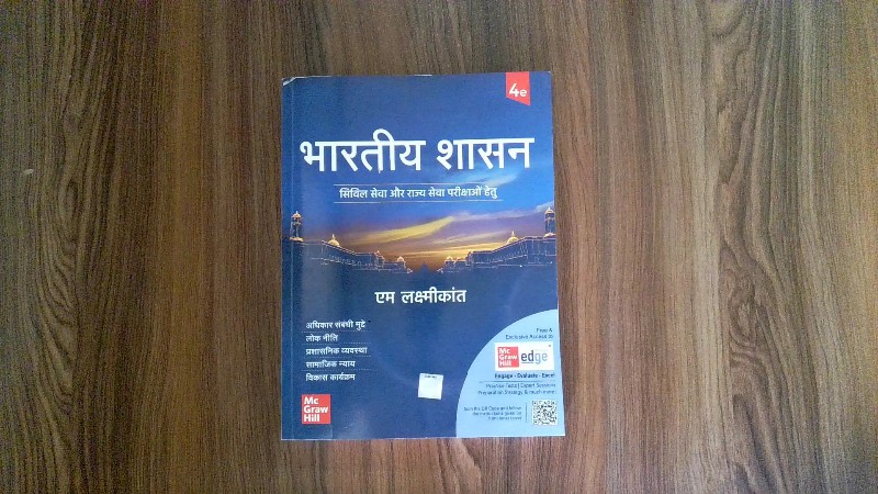 Bhartiya Shasan