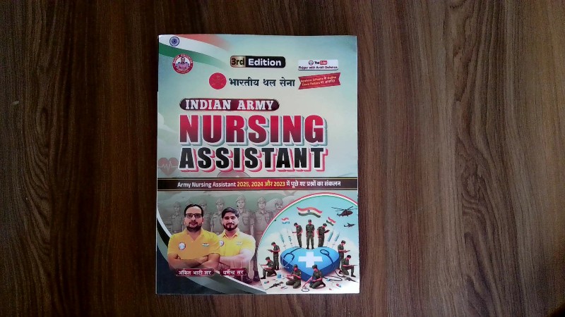 Bhartiya Thal Sena Indian Army Nursing Assistant (भारतीय थल सेना Indian Army Nursing Assistant)