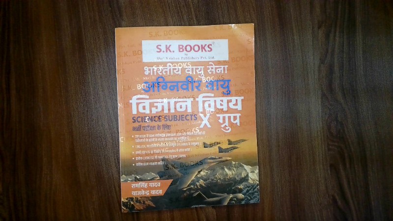 Bhartiya Vayu Sena Agniveer Vayu Vigyan Vishay (Science Subjects) X Group Bharti Pariksha Ke Liye (भारतीय वायु सेना अग्निवीर वायु विज्ञान विषय (Science Subjects) X ग्रुप भर्ती परीक्षा के लिए)