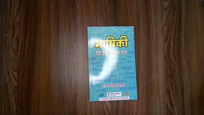 Bhashiki Hindi Vyakaran