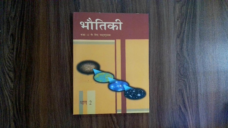 Bhautiki (Kaksha 12 ke liye Pathyapustak) - Bhag 2