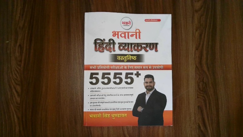 Bhavani Hindi Vyakaran Vastunishth