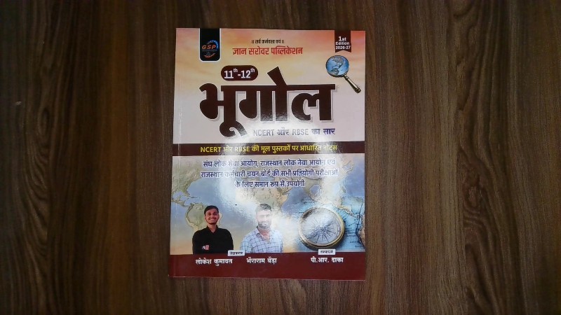 Bhugol (11th - 12th NCERT aur RBSE ka Saar)