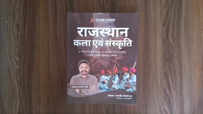 राजस्थान कला एवं संस्कृति