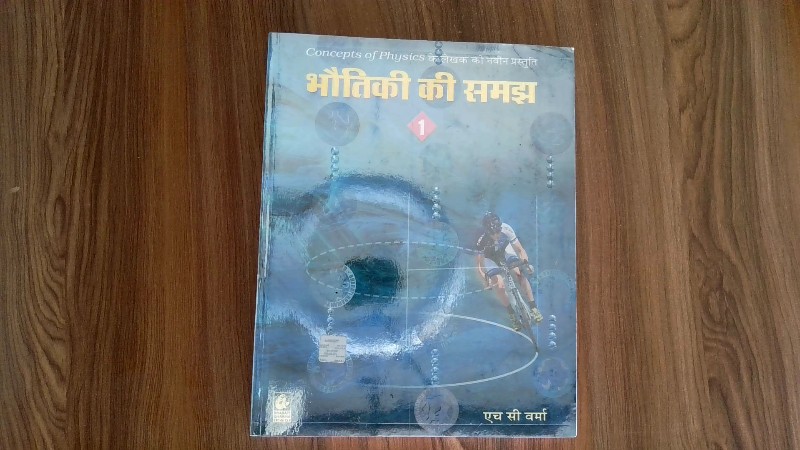 Bhautiki Ki Samajh (Vol. 1)