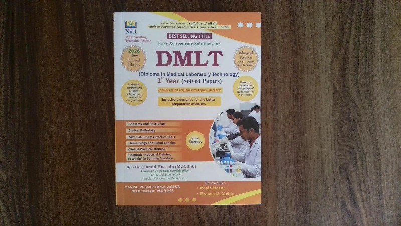 DMLT (Diploma in Medical Laboratory Technology)$1^{st}$ Year (Solved Papers) — Easy & Accurate Solutions