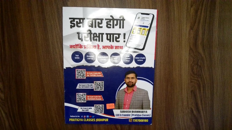 Is Bar Hogi Pariksha Paar! Kyunki Pratigya Hai, Aapke Sath (इस बार होगी परीक्षा पार ! क्योंकि प्रतिज्ञा है, आपके साथ)