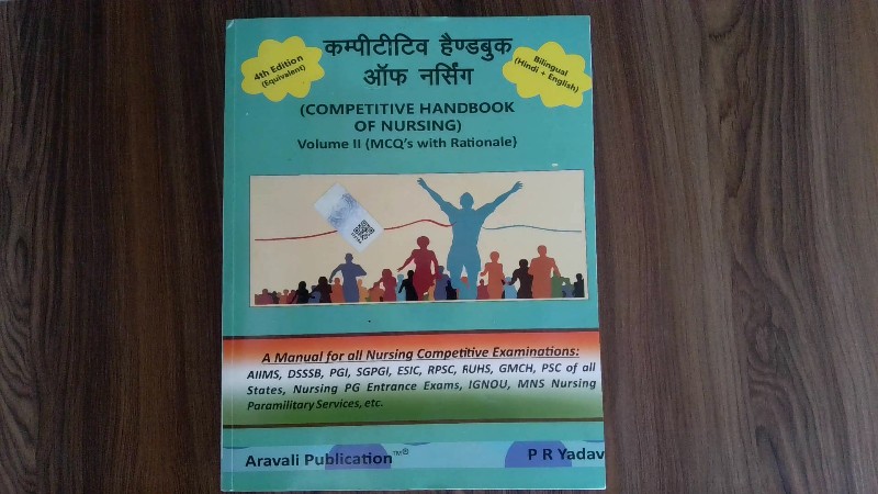 Kampititiv Haendabuk Of Narsing (Competitive Handbook of Nursing)
