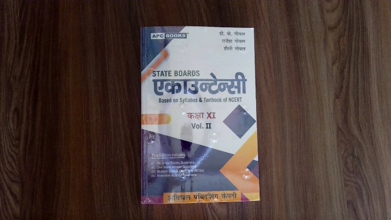 State Boards Ekaountensi (State Boards Accountancy - एकाउन्टेन्सी)
