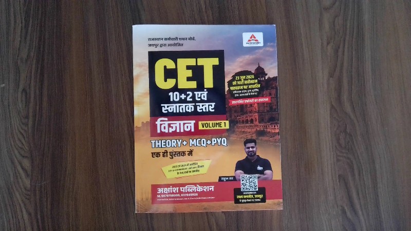 CET 10+2 evan Snatak Star Vigyan