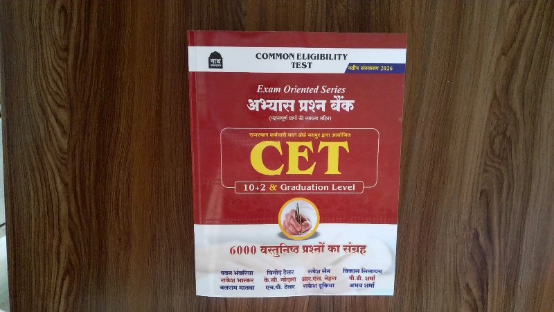 Common Eligibility Test (CET) 10+2 & Graduation Level - Exam Oriented Series Abhyas Prashn Bank (6000 Vastunishth Prashnon Ka Sangrah)
