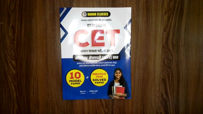 Rajasthan CET Saman Patrata Pariksha 2026 Senior Secondary (10+2) Star 10 Model Paper + Previous Year Solved Paper (राजस्थान CET समान पात्रता परीक्षा 2026 सीनियर सेकंडरी (10+2) स्तर)