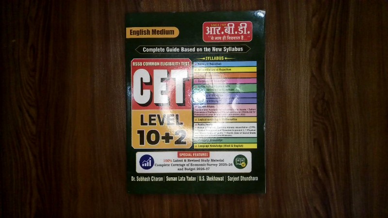 RSSB Common Eligibility Test (CET) Level 10+2