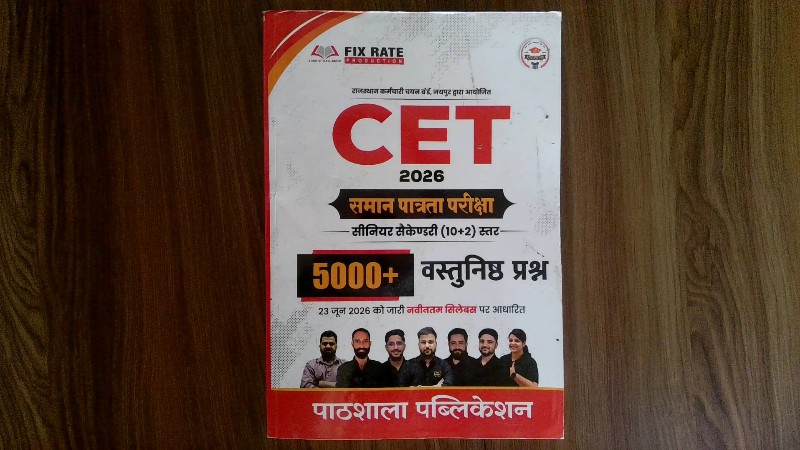 CET 2026 - Saman Patrata Pariksha (Senior Secondary 10+2 Level) 5000+ Vastunisth Prashn