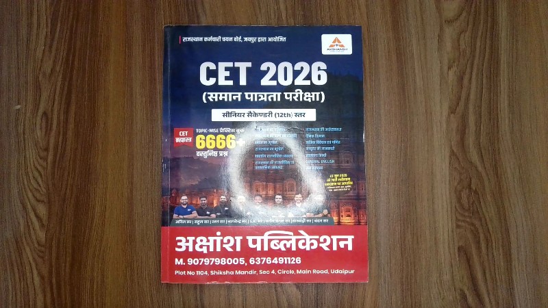 CET 2026 (समान पात्रता परीक्षा) — Senior Secondary (12th) Level / सीनियर सैकेण्डरी (12th) स्तर