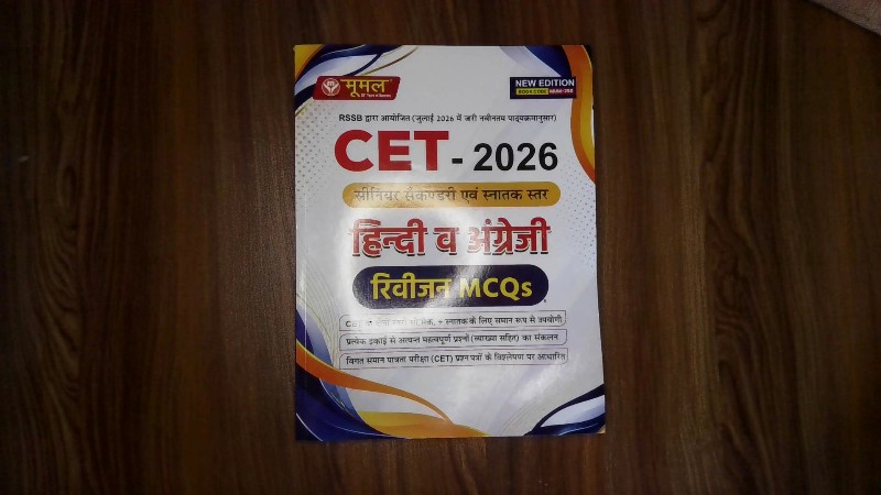 CET-2026 Senior Secondary Evan Snatak Star - Hindi V Angreji Revision MCQs