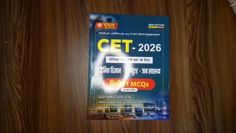 CET-2026 Senior Secondary Star Ke Liye - Dainik Vigyan, Computer, Jan Swasthya Revision MCQs (Vakhya Sahit)