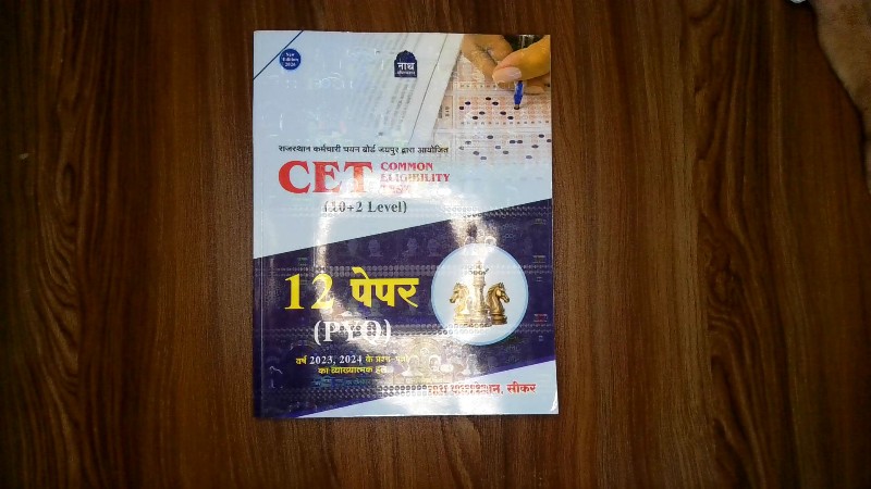 CET Common Eligibility Test (10+2 Level) - 12 Paper (PYQ) Varsh 2023, 2024 Ke Prashn-Patron Ka Vyakhyatmak Hal
