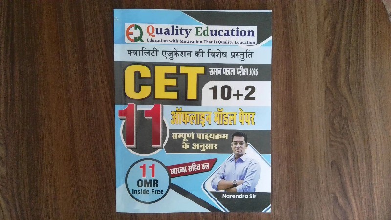 English/Hindi: CET 10+2 समान पात्रता परीक्षा 2026 / 11 ऑफ़लाइन मॉडल पेपर  Transliteration: CET 10+2 Saman Patrata Pariksha 2026 / 11 Offline Model Paper