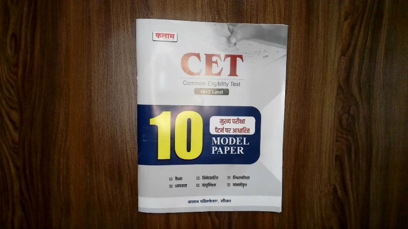 Kalam CET 10+2 Level 10 Model Paper (Mukhya Pariksha Pattern Par Aadharit)