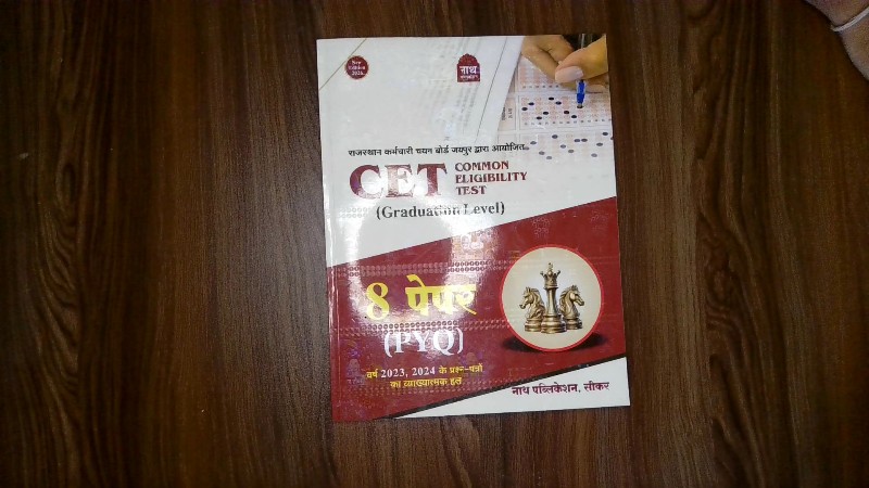 CET Common Eligibility Test (Graduation Level) - 4 Paper (PYQ) Varsh 2023, 2024 Ke Prashn-Patron Ka Vyakhyatmak Hal