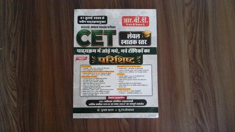 CET Level Snatak Star - Pathyakram Mein Jode Gaye, Naye Topics Ka Parishisht