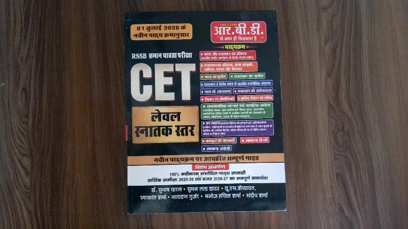 CET - Level Snatak Star