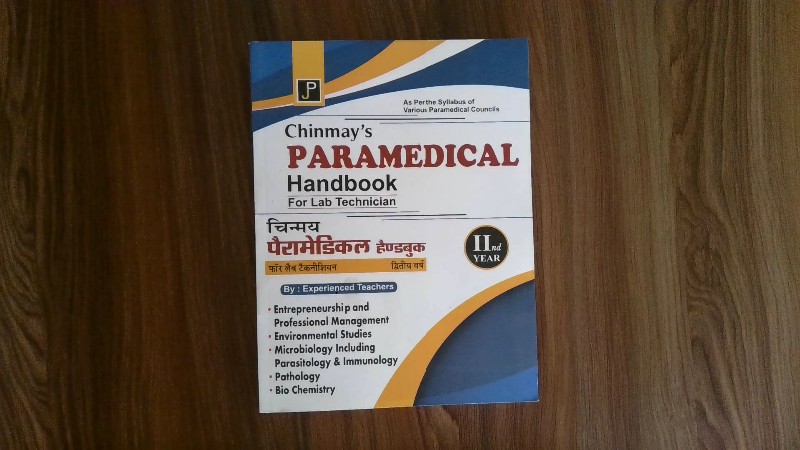 Chinmay's Paramedical Handbook For Lab Technician IInd Year (चिन्मय पैरामेडिकल हैण्डबुक फॉर लैब तकनीशियन द्वितीय वर्ष)
