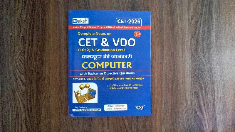 Computer ki Jankari / Computer (CET & VDO)