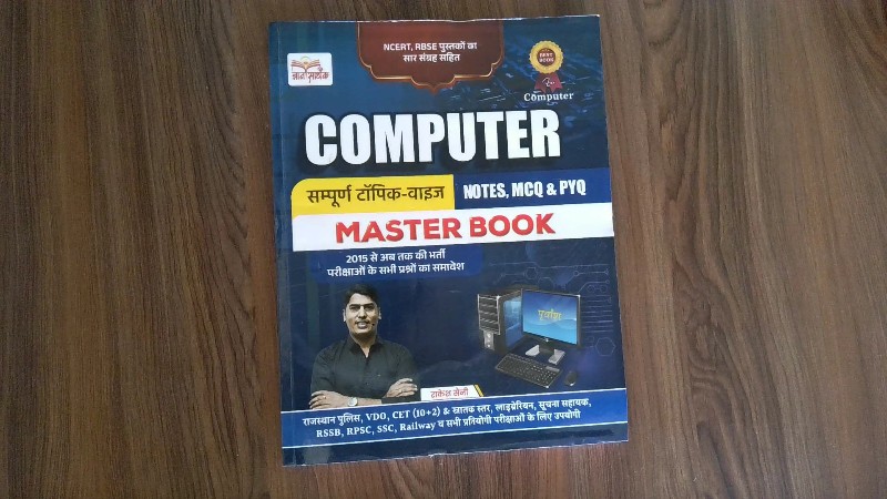 COMPUTER सम्पूर्ण टॉपिक-वाइज NOTES, MCQ & PYQ - MASTER BOOK