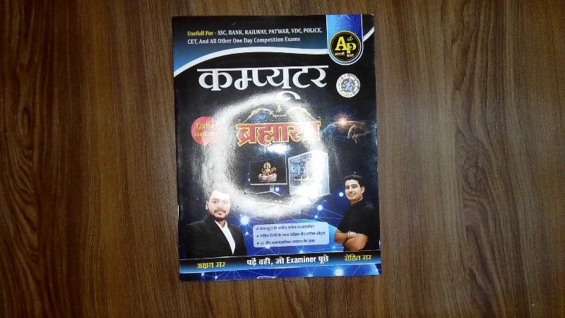 Computer Brahmastra