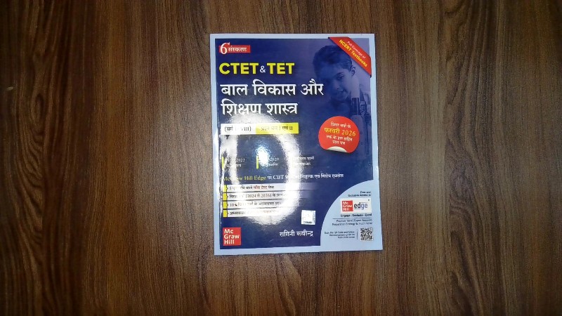 CTET & TET Baal Vikas Aur Shikshan Shastra (6th Sanskaran, Varg I-VIII, Prashn Patra I evam II) / CTET & TET बाल विकास और शिक्षण शास्त्र (6वां संस्करण, वर्ग I-VIII, प्रश्न पत्र I एवं II)