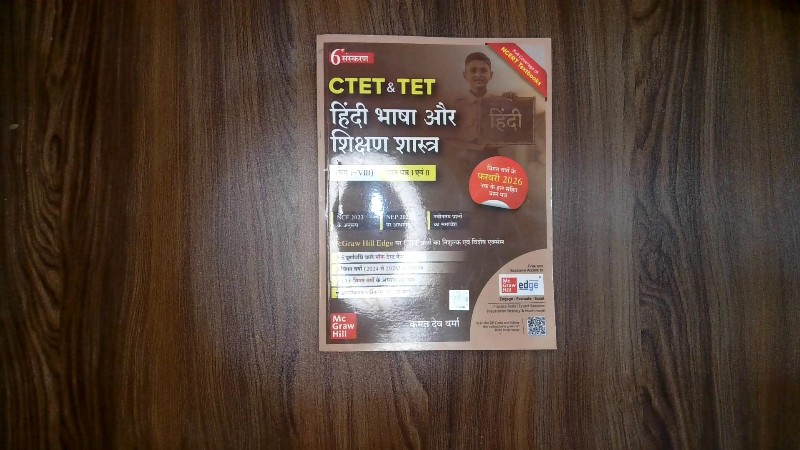 CTET & TET Hindi Bhasha Aur Shikshan Shastra (6th Sanskaran, Varg I-VIII, Prashn Patra I evam II) / CTET & TET हिंदी भाषा और शिक्षण शास्त्र (6वां संस्करण, वर्ग I-VIII, प्रश्न पत्र I एवं II)