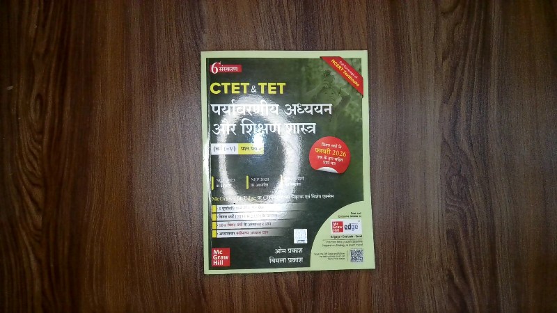 CTET & TET Paryavarniya Adhyayan Aur Shikshan Shastra (6th Sanskaran, Varg I-V, Prashn Patra I) / CTET & TET पर्यावरणीय अध्ययन और शिक्षण शास्त्र (6वां संस्करण, वर्ग I-V, प्रश्न पत्र I)