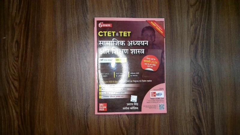 CTET & TET Samajik Adhyayan Aur Shikshan Shastra (6th Sanskaran, Varg VI-VIII, Prashn Patra II) / CTET & TET सामाजिक अध्ययन और शिक्षण शास्त्र (6वां संस्करण, वर्ग VI-VIII, प्रश्न पत्र II)