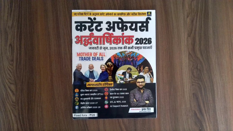 Current Affairs Ardhvarshikank 2026 (Jan-June 2026)