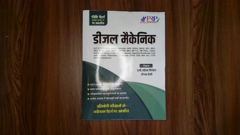 Diesel Mechanic (डीजल मैकेनिक)