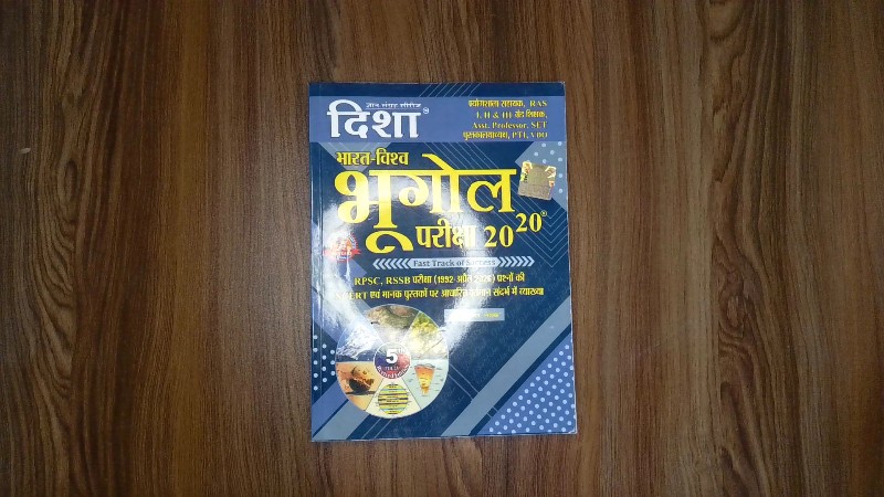 Disha Bharat-Vishv Bhugol Pariksha $20^{20}$