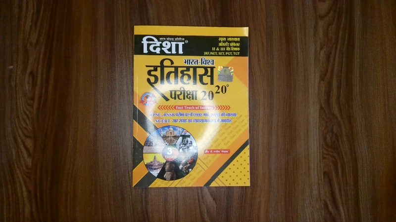 Disha Bharat-Vishv Itihas Pariksha $20^{20}$