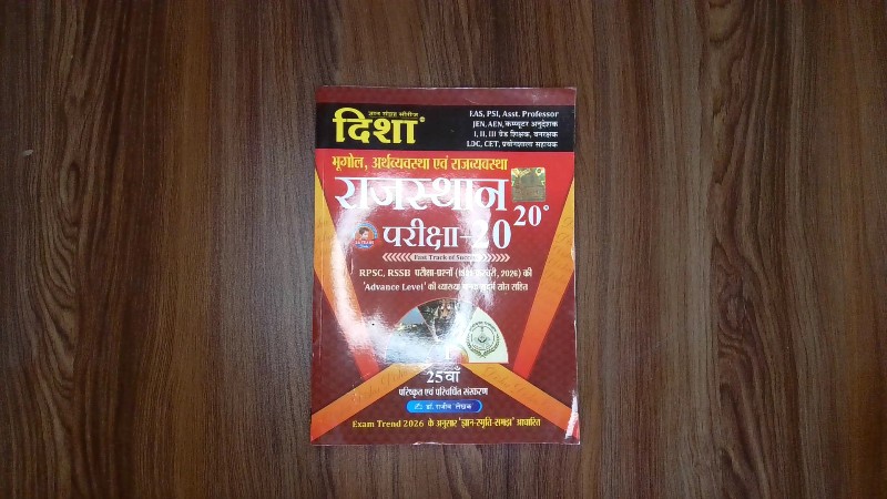 Disha Bhugol, Arthavyavastha Evam Rajyavyavastha Rajasthan