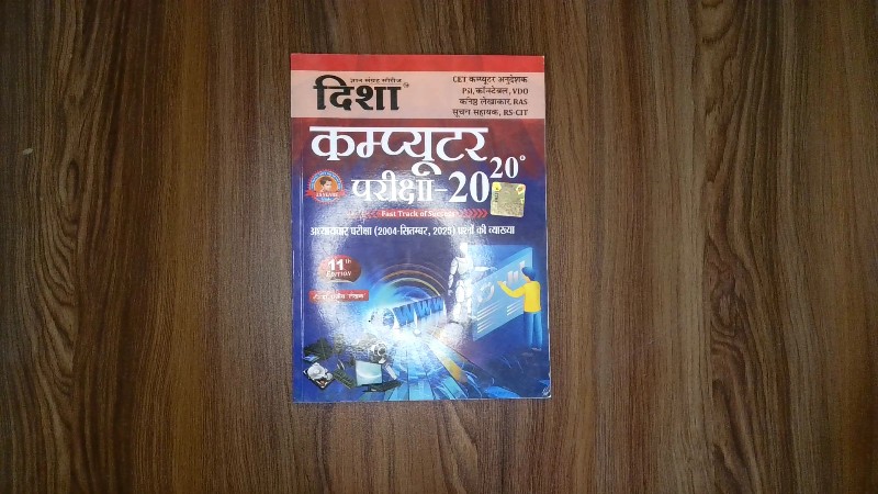 Disha Computer Pariksha-$20^{20}$