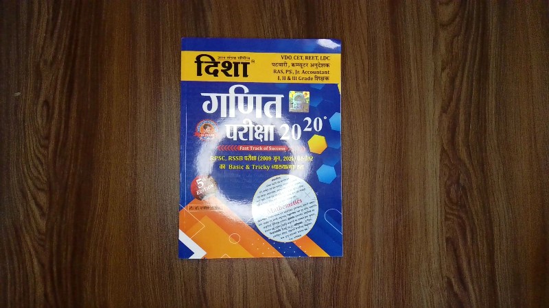 Disha Ganit Pariksha $20^{20}$