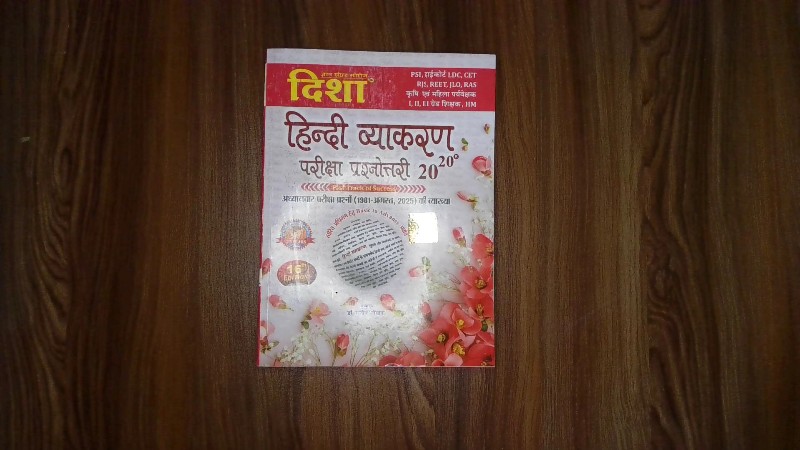 Disha Hindi Vyakaran Pariksha Prashnottari $20^{20}$