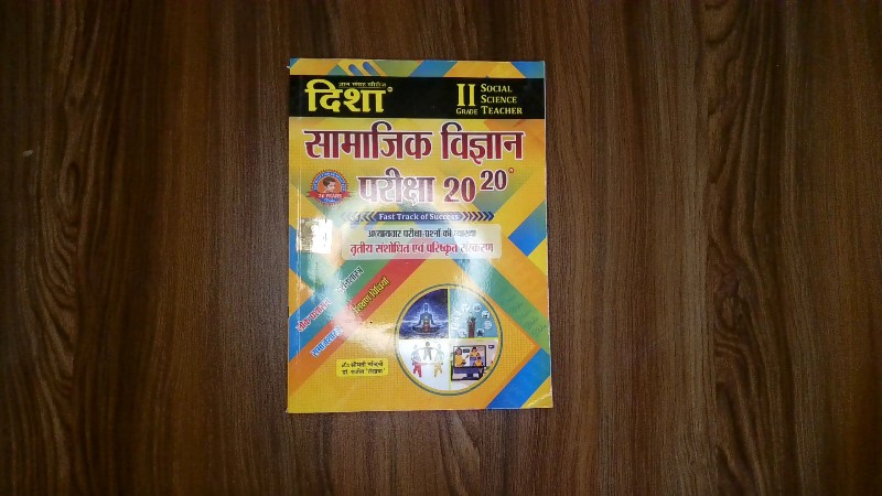 Disha Samajik Vigyan Pariksha $20^{20}$ II Grade Social Science Teacher