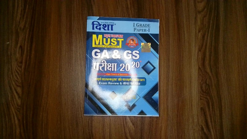 Disha School Vyakhyaata MUST GA & GS Pariksha $20^{20}$ I Grade
