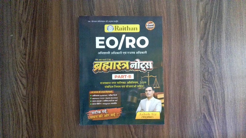 EO/RO Brahmastra Notes Part-B (Adhishasi Adhikari evam Rajasv Adhikari - Rajasthan Nagar Palika Adhiniyam, 2009)