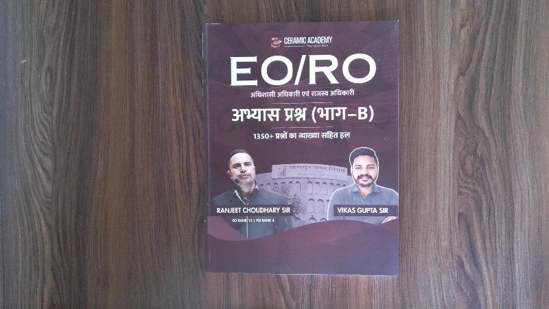 EO/RO Abhyas Prashn (Bhag-B)