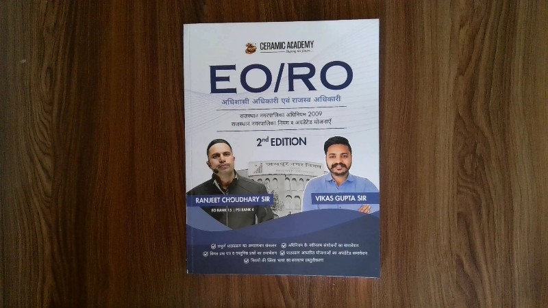 EO/RO (Adhishasi Adhikari Evam Rajaswa Adhikari)