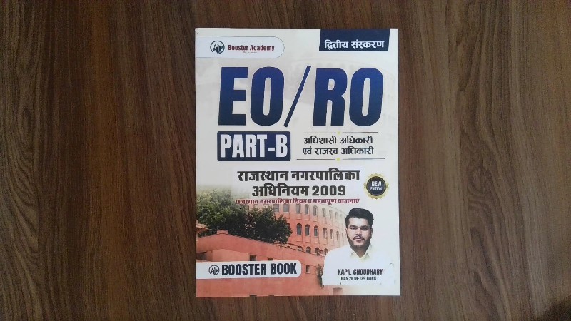 EO/RO Part-B Rajasthan Nagarpalika Adhiniyam 2009 (EO/RO Part-B राजस्थान नगरपालिका अधिनियम 2009)